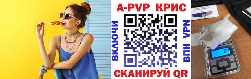 Alpha PVP крисы CK  Алушта 