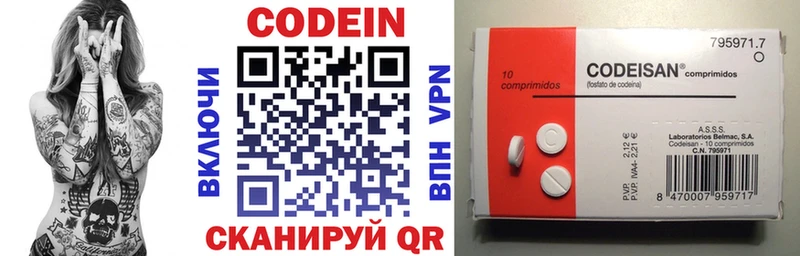 мега зеркало Алушта Codein напиток Lean (лин)